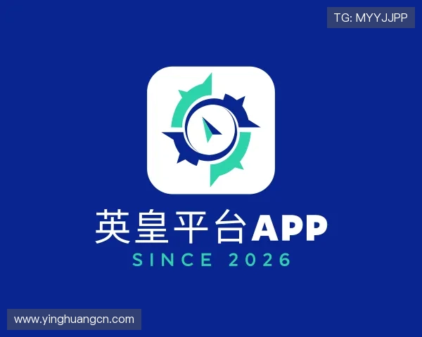 解读英皇平台app